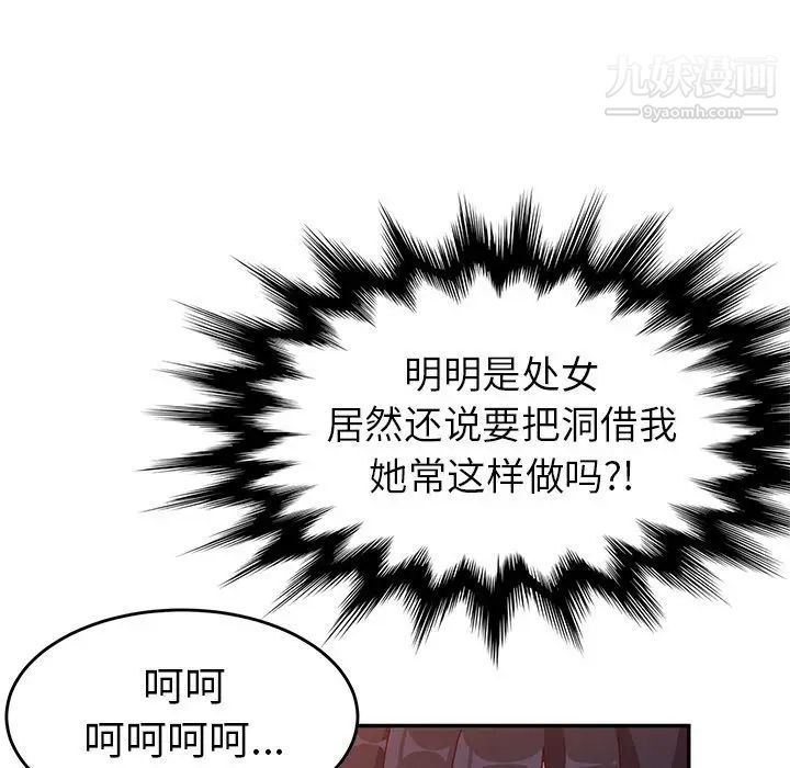 她们的恶作剧第13话