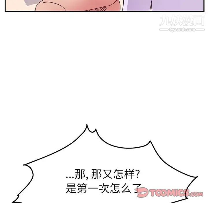 她们的恶作剧第13话