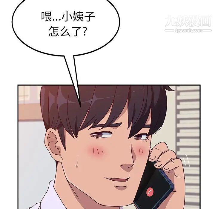 她们的恶作剧第14话