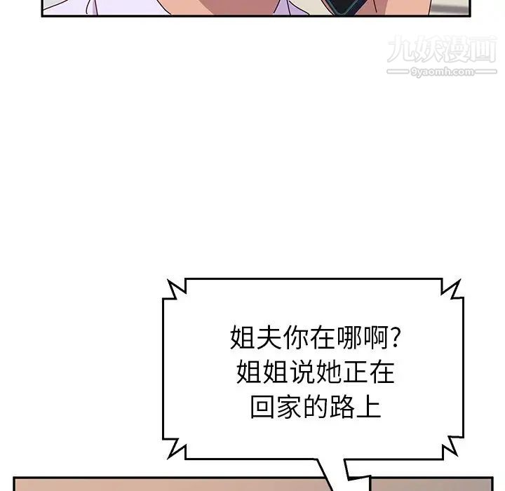 她们的恶作剧第14话
