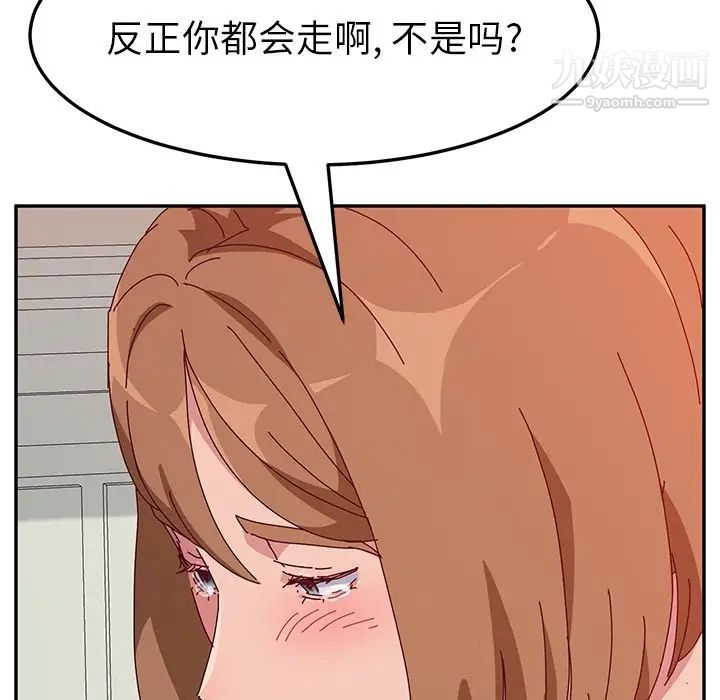 她们的恶作剧第14话