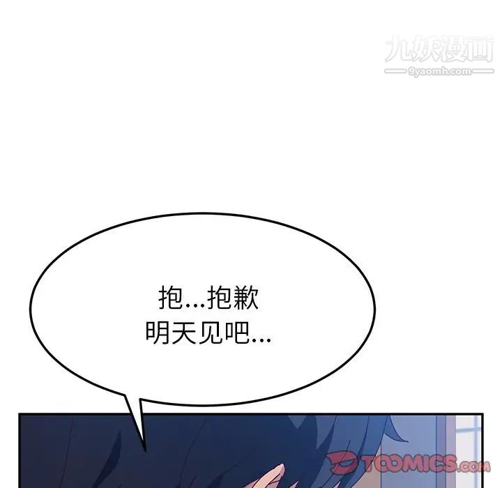 她们的恶作剧第14话