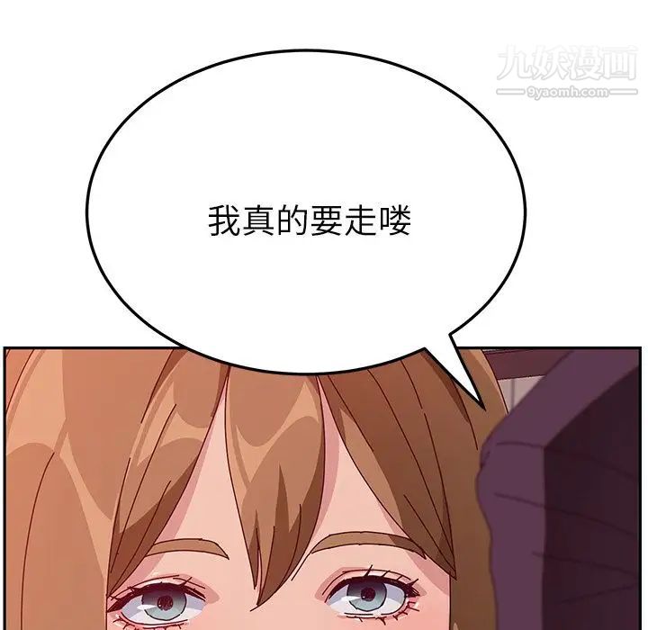她们的恶作剧第14话