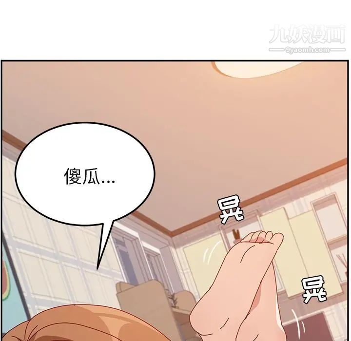 她们的恶作剧第14话