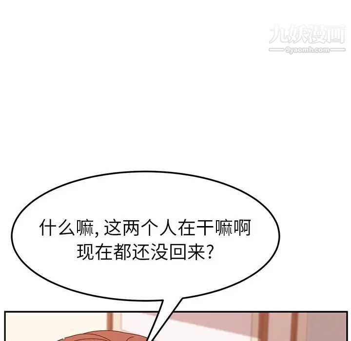 她们的恶作剧第14话