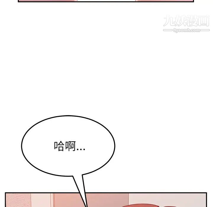 她们的恶作剧第14话