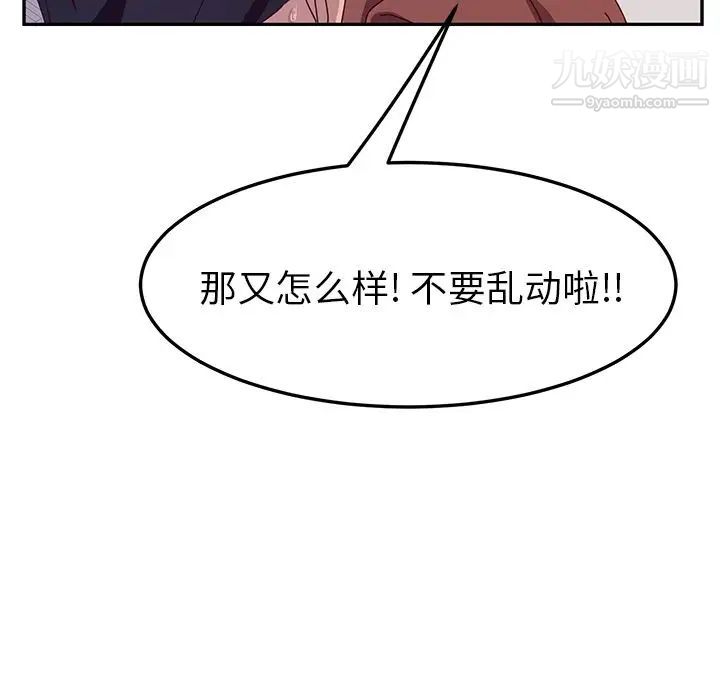 她们的恶作剧第14话