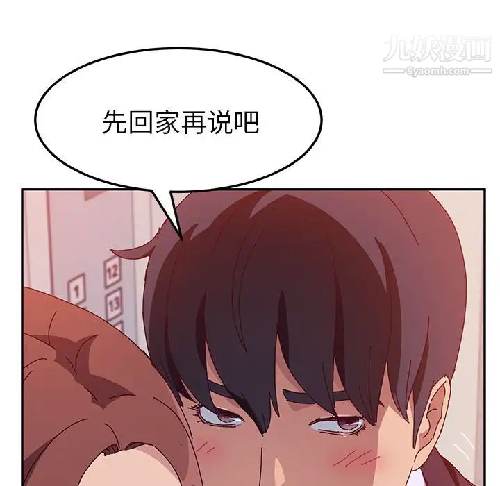 她们的恶作剧第15话