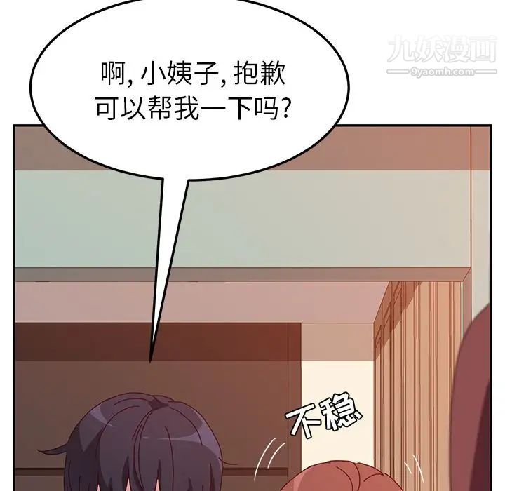 她们的恶作剧第15话