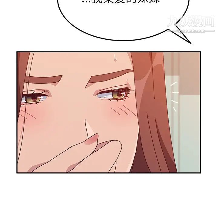 她们的恶作剧第15话