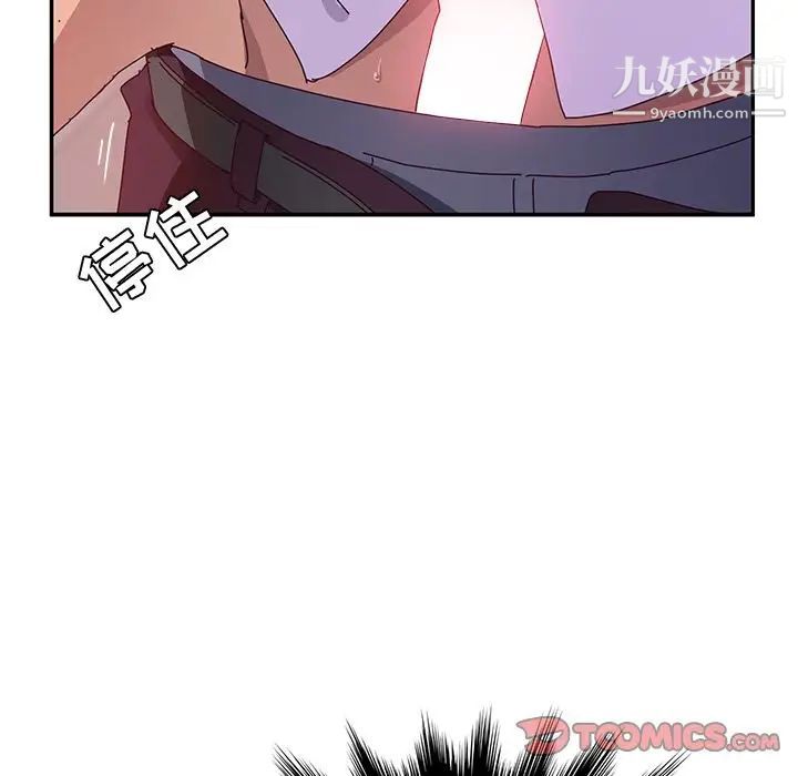她们的恶作剧第15话
