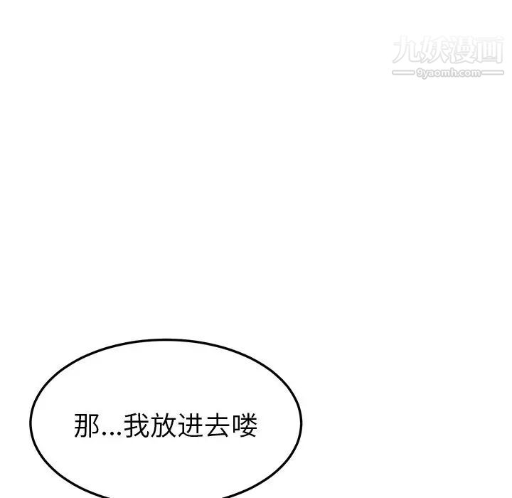 她们的恶作剧第15话