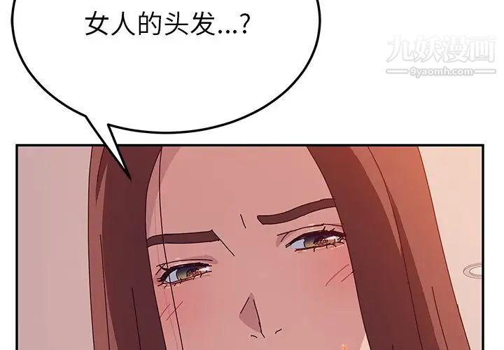 她们的恶作剧第16话