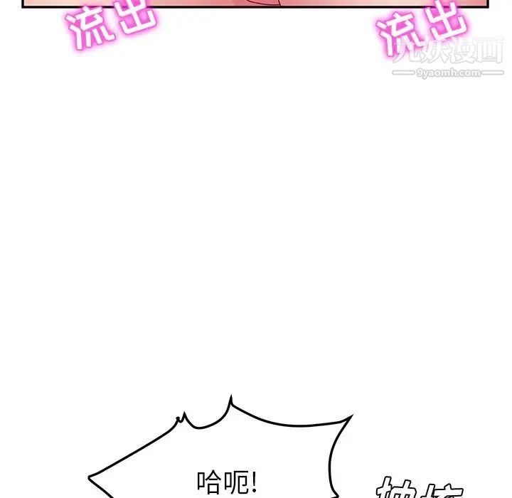 她们的恶作剧第16话