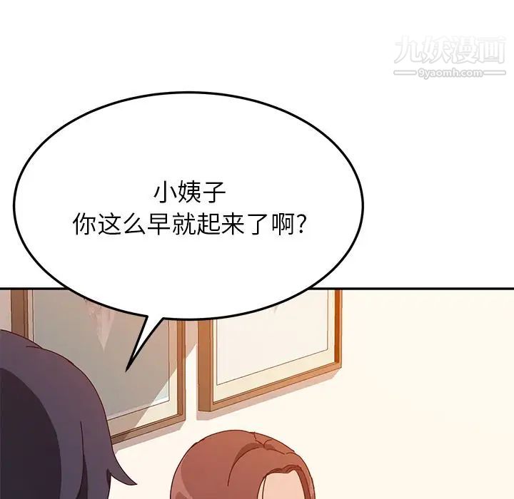 她们的恶作剧第16话