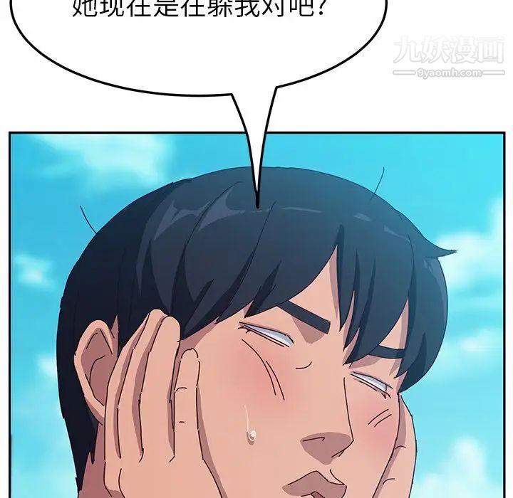 她们的恶作剧第16话