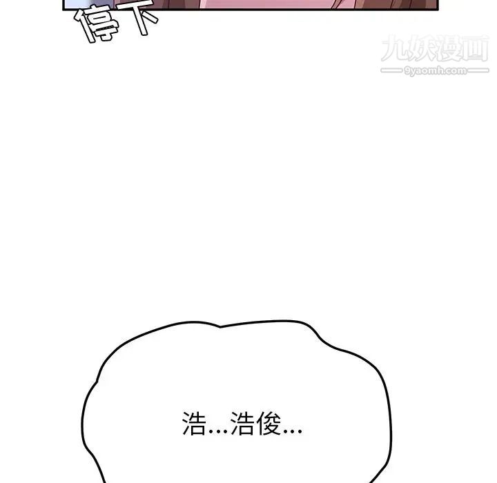 她们的恶作剧第16话