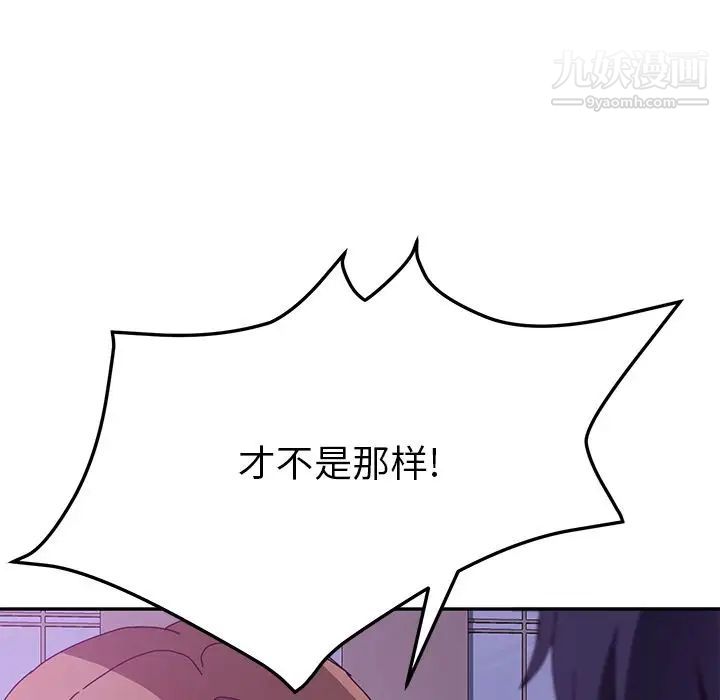 她们的恶作剧第16话