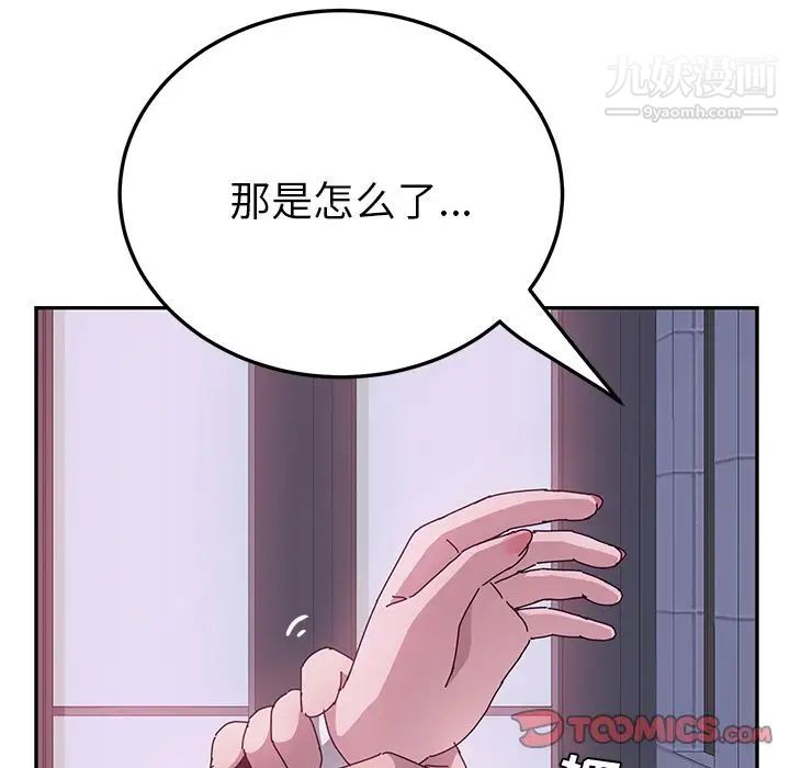 她们的恶作剧第16话