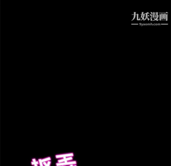 她们的恶作剧第16话