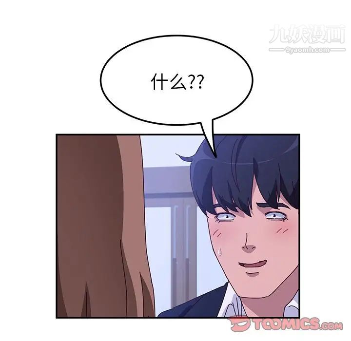 她们的恶作剧第16话