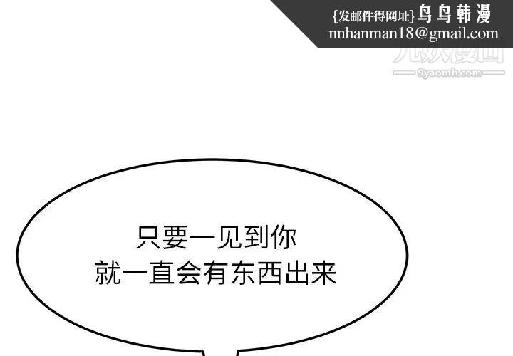 她们的恶作剧第17话