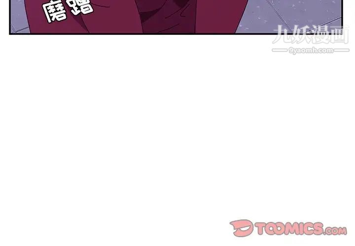 她们的恶作剧第17话
