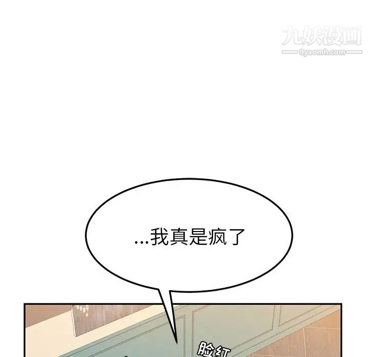 她们的恶作剧第17话