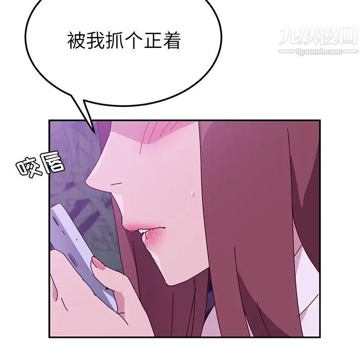 她们的恶作剧第17话