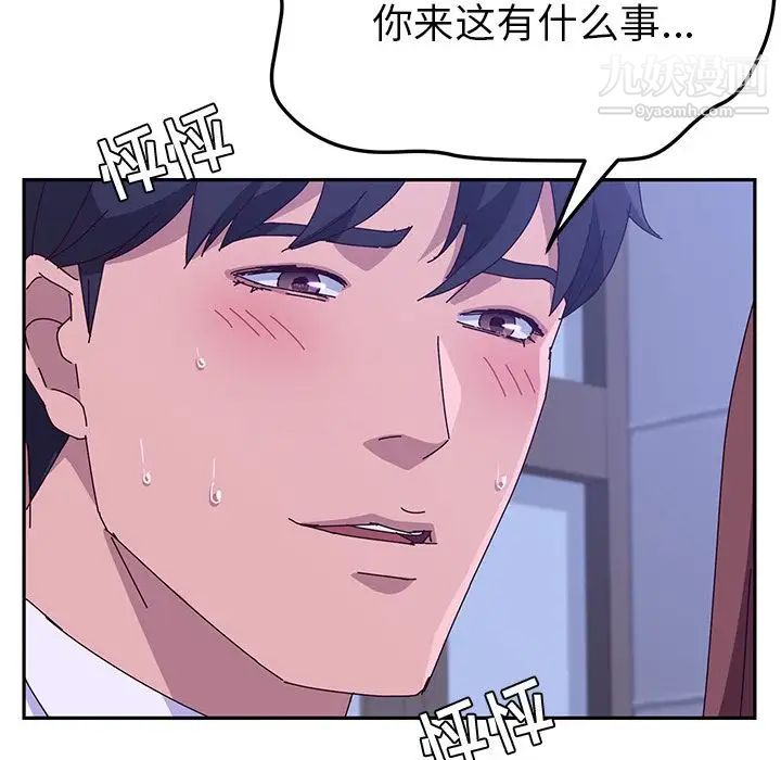 她们的恶作剧第17话