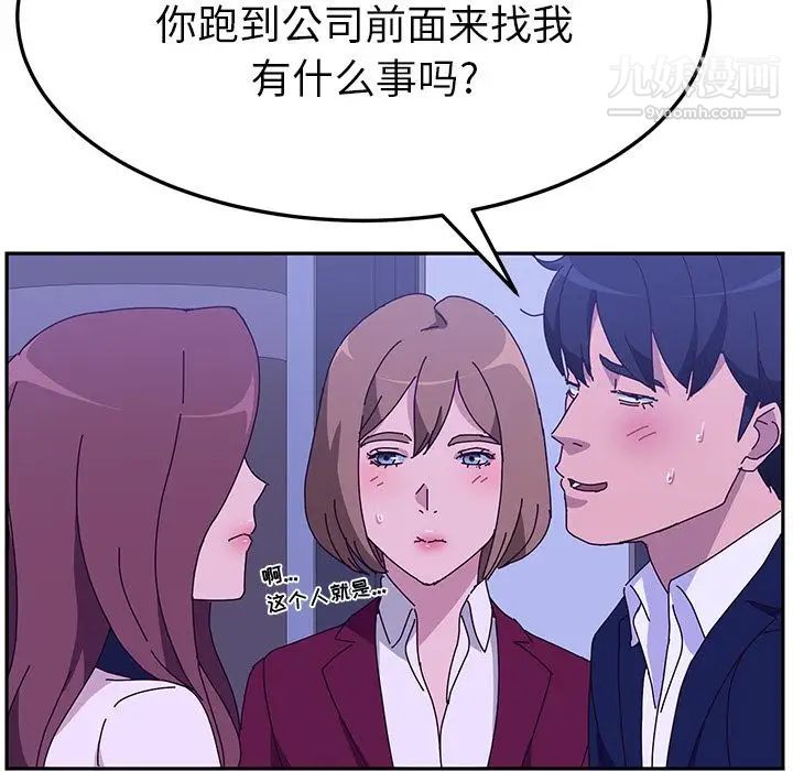 她们的恶作剧第17话