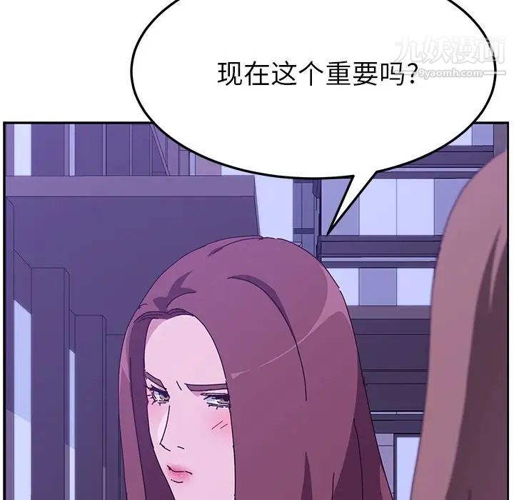 她们的恶作剧第17话