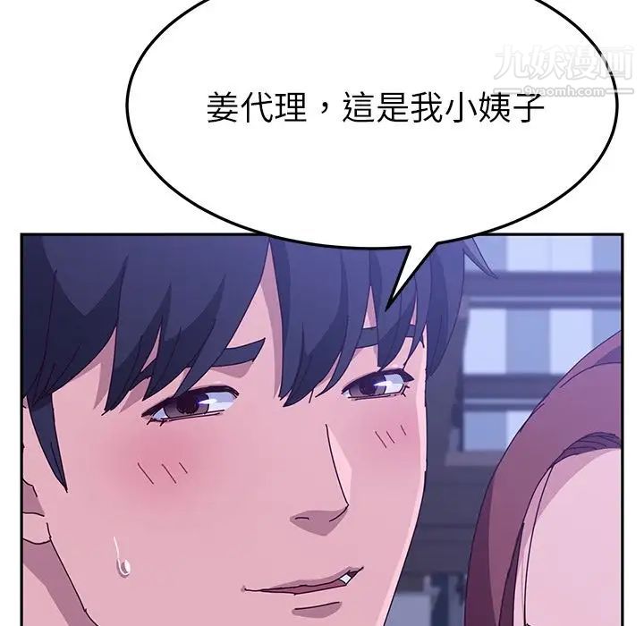 她们的恶作剧第17话