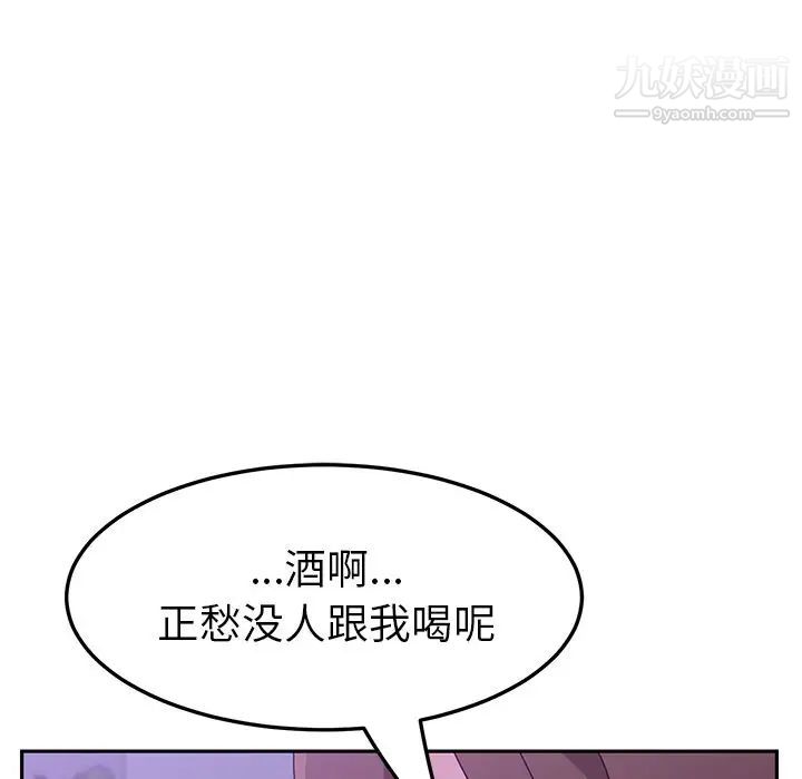 她们的恶作剧第17话