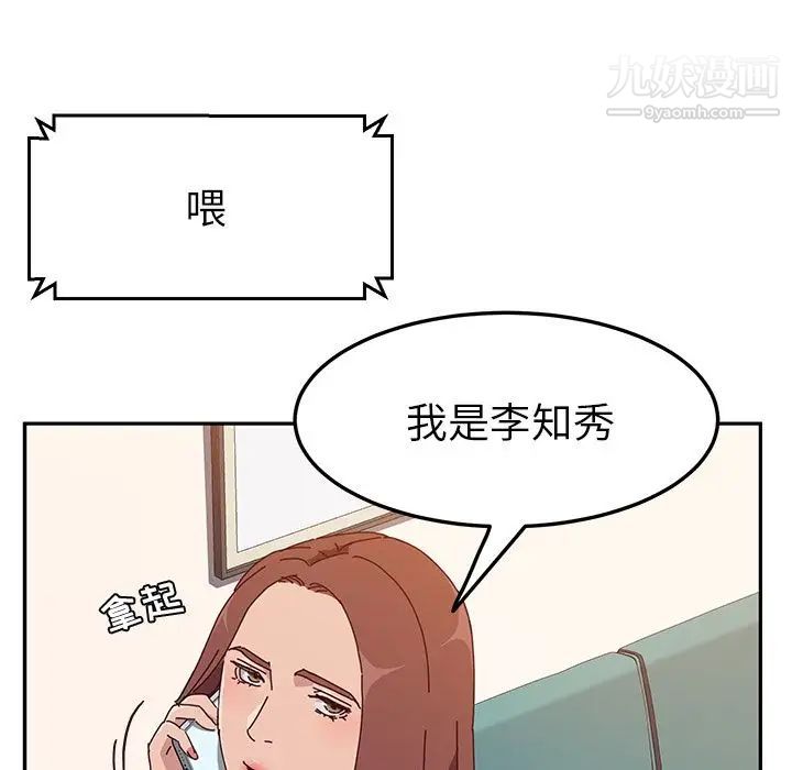 她们的恶作剧第17话