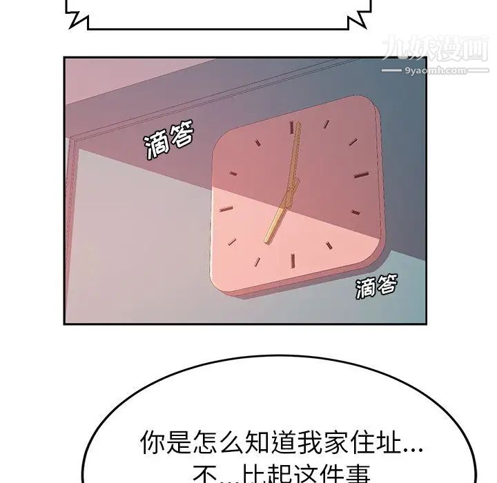 她们的恶作剧第17话