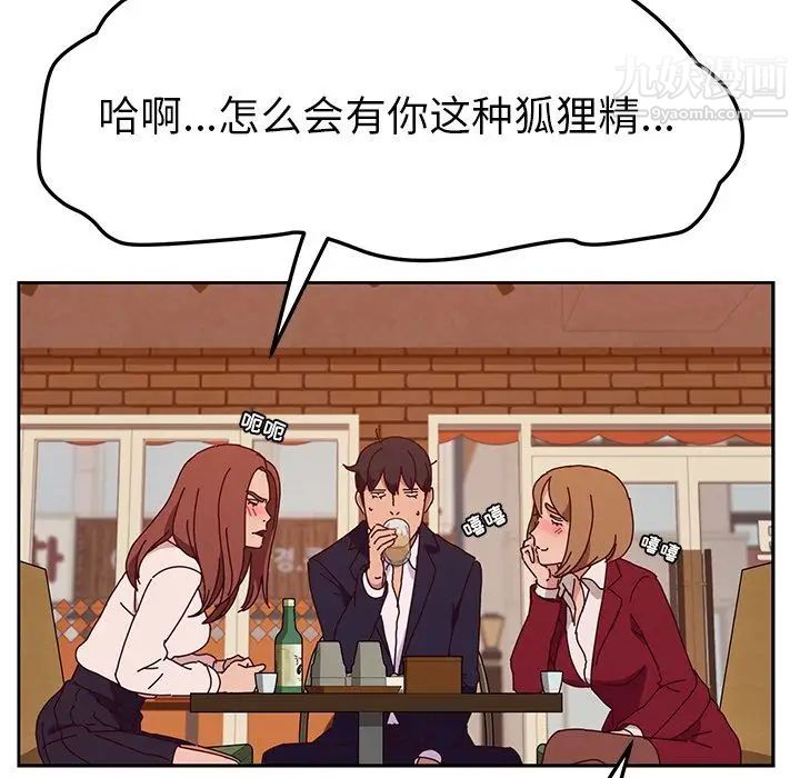 她们的恶作剧第17话