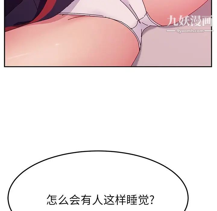她们的恶作剧第18话