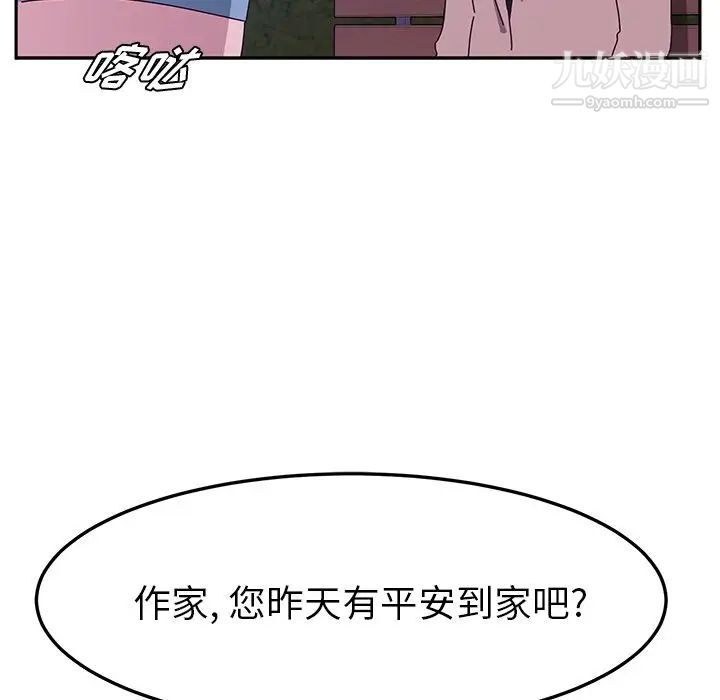 她们的恶作剧第18话