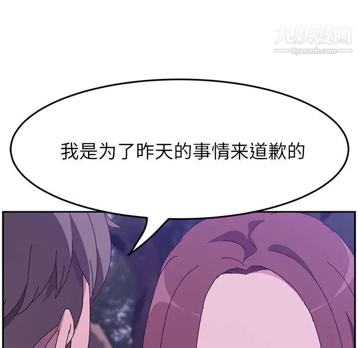 她们的恶作剧第18话