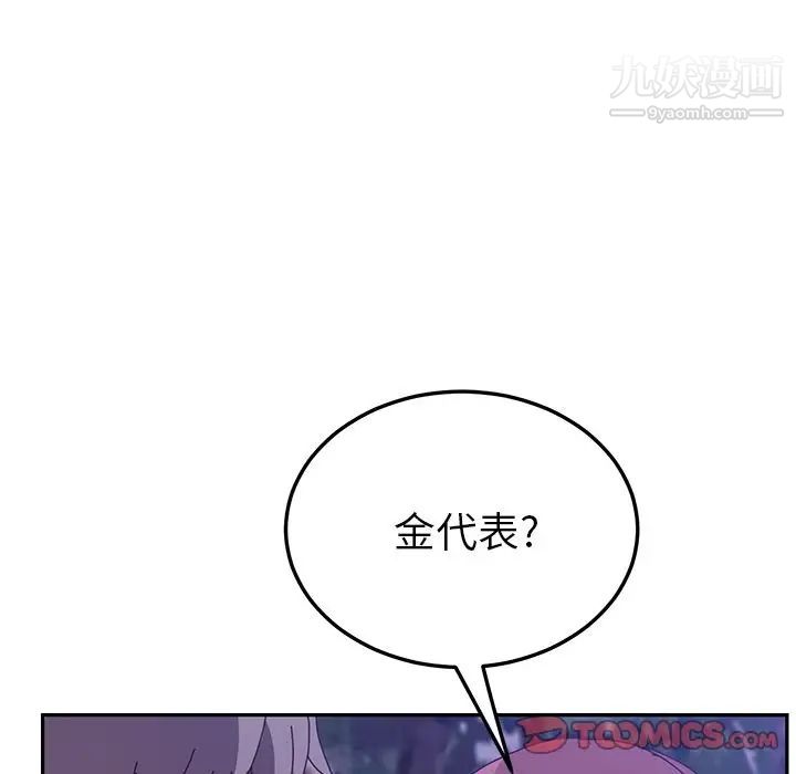 她们的恶作剧第18话