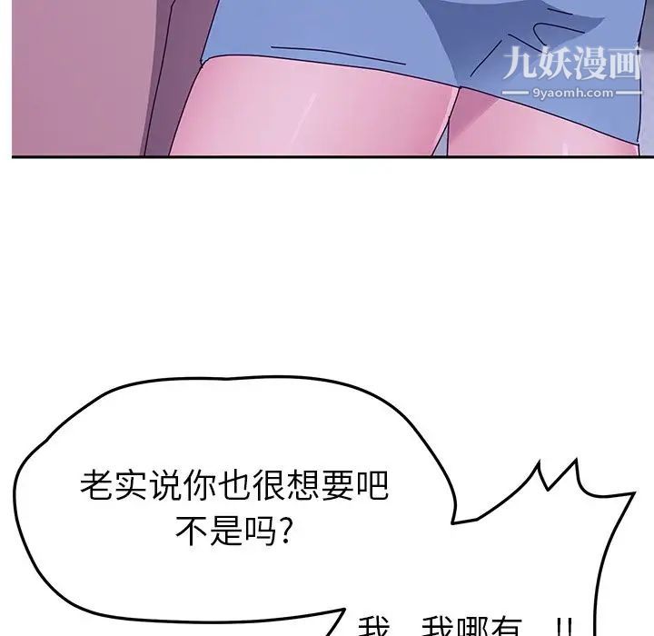 她们的恶作剧第18话