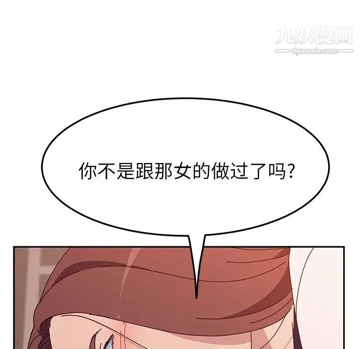 她们的恶作剧第18话