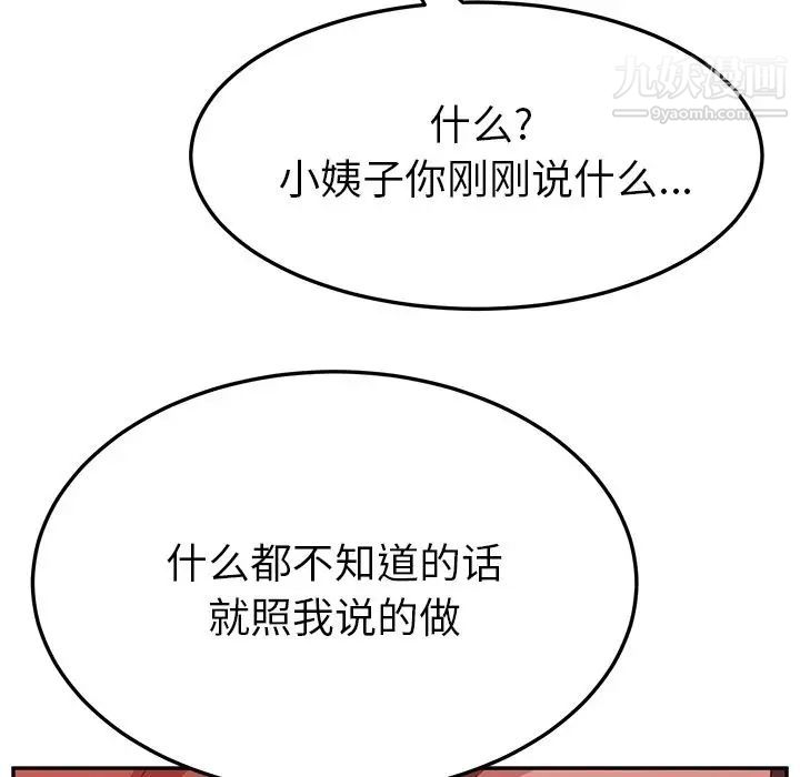 她们的恶作剧第18话