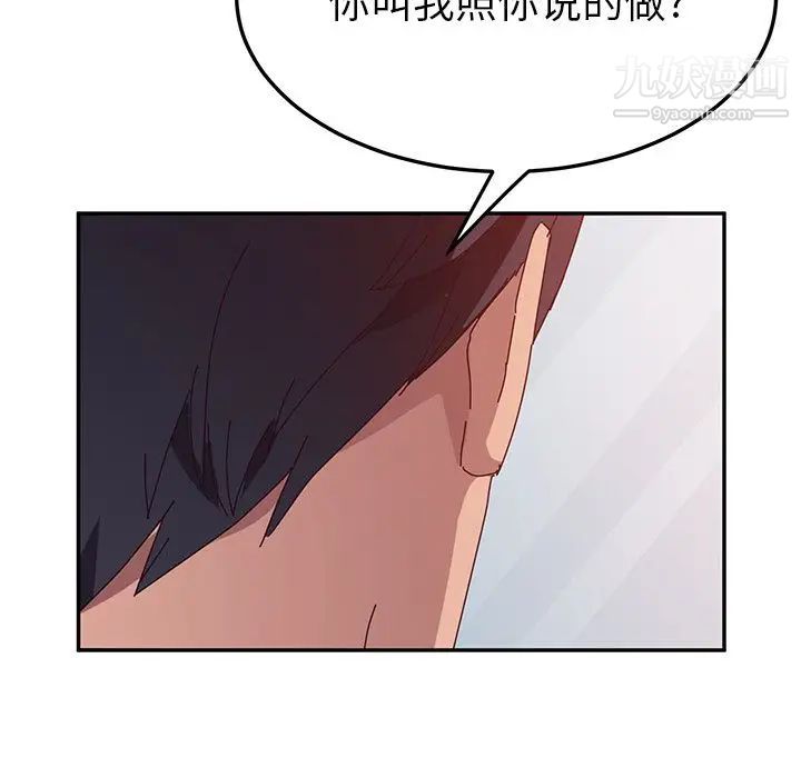 她们的恶作剧第18话