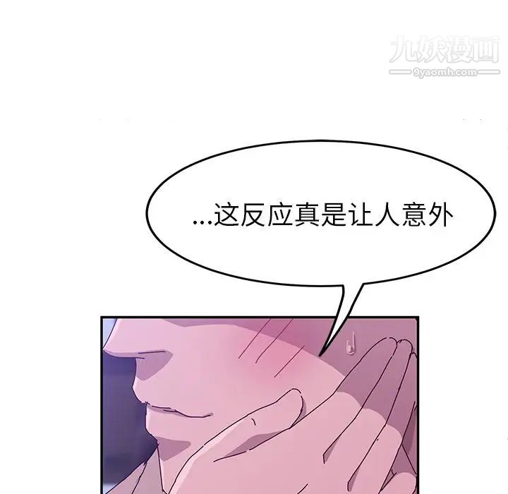 她们的恶作剧第19话
