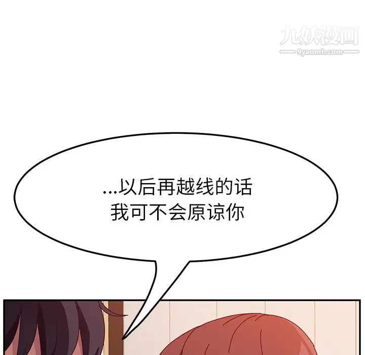 她们的恶作剧第19话