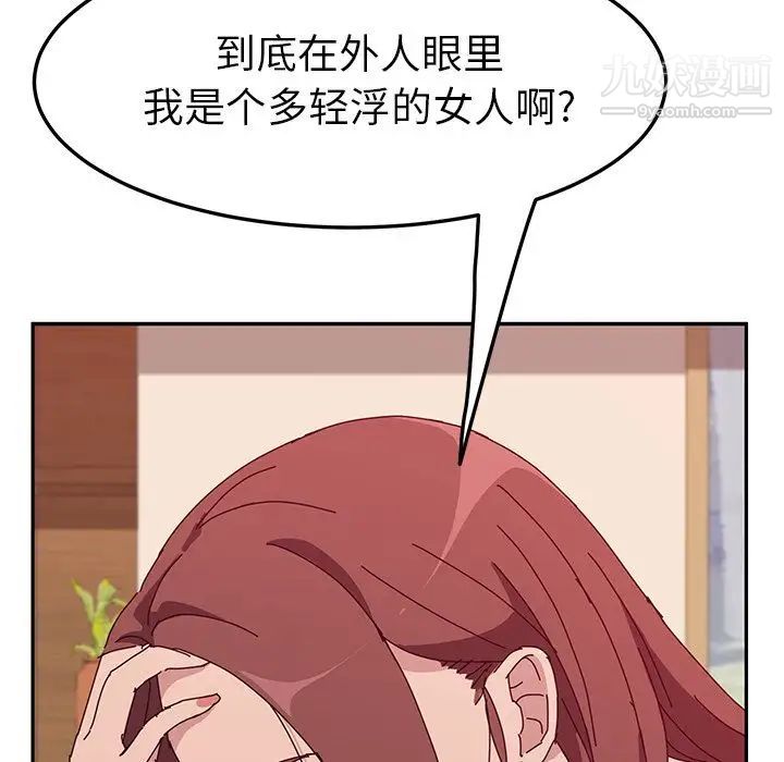 她们的恶作剧第19话