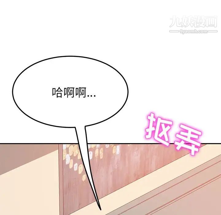 她们的恶作剧第19话