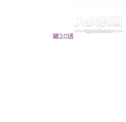 她们的恶作剧第20话